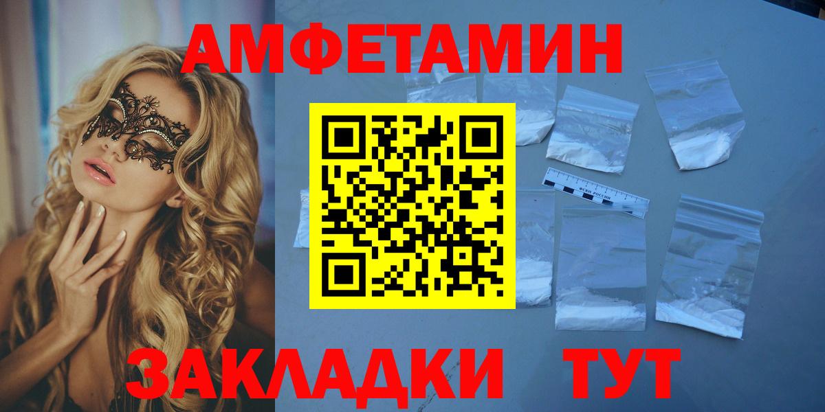 АМФЕТАМИН 98% Севастополь
