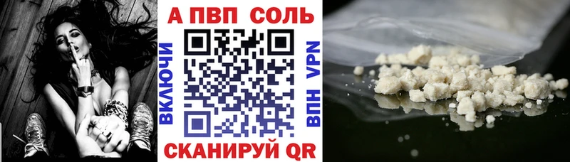 даркнет сайт KRAKEN зеркало Alpha-PVP Соль дарк нет как зайти Севастополь
