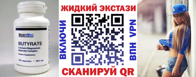 БУТИРАТ Butirat  blacksprut ссылка  Севастополь 