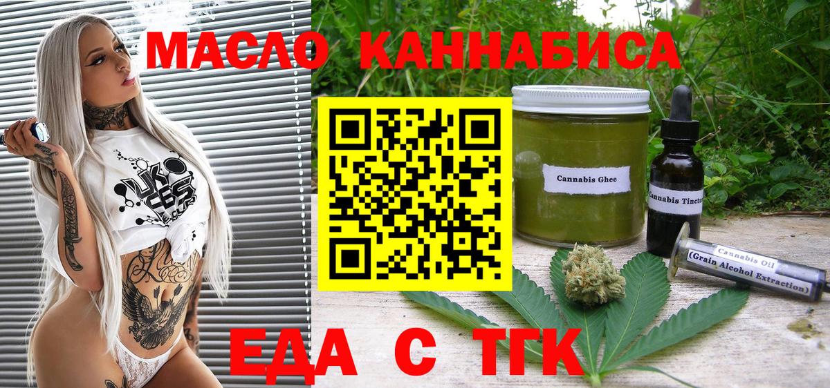 Севастополь  Cannafood марихуана  Вход с VPN 