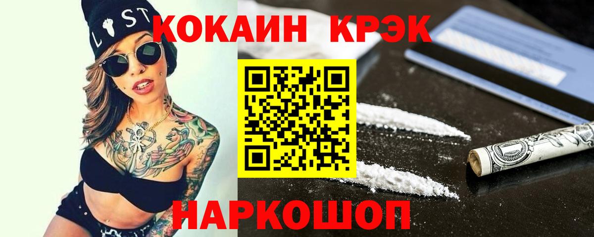 COCAIN Columbia  Вход с VPN  Севастополь 