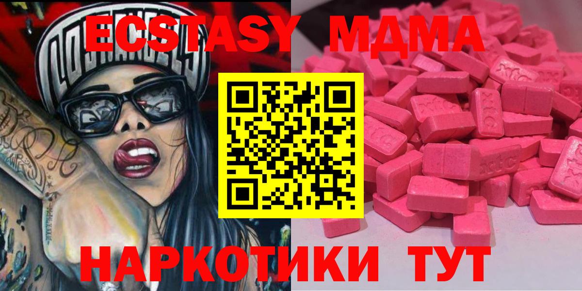 Ecstasy Cube Севастополь