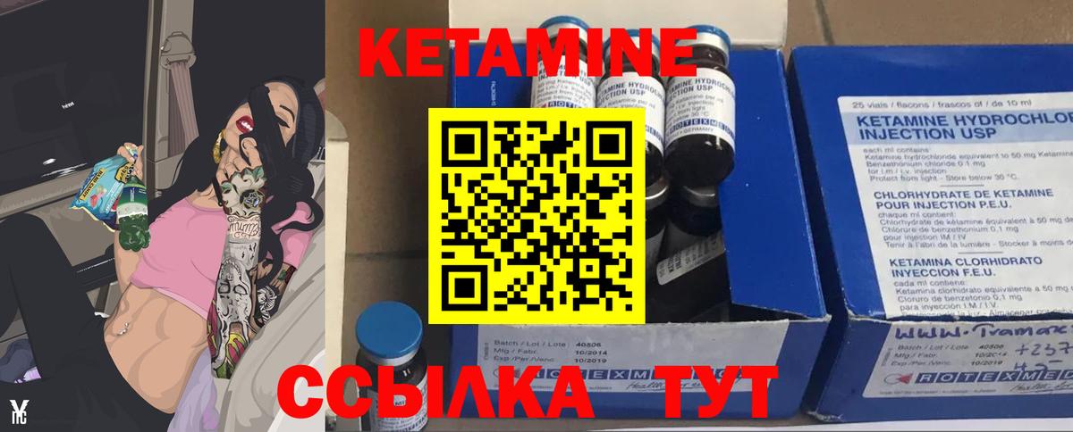 Севастополь  Кетамин ketamine  КЕТАМИН ketamine  Вход с VPN 