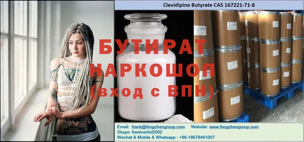 бутират Алексин