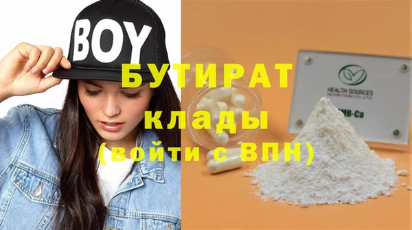 бутират Алексин