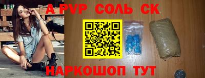 соль ск Заволжье