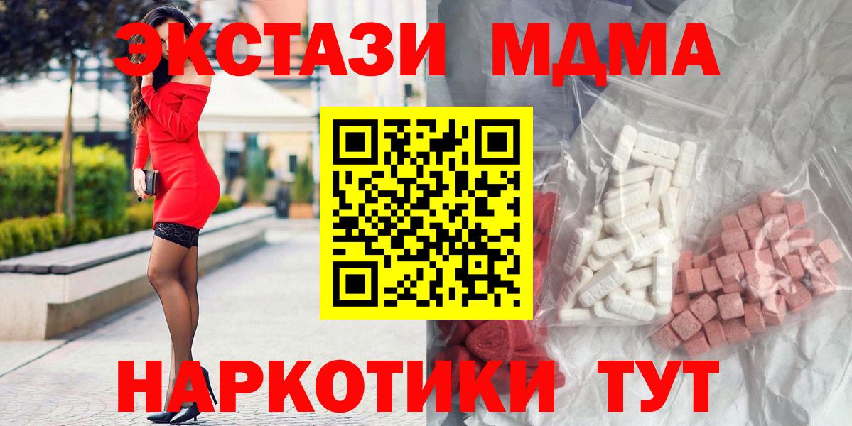 MDMA молли  MDMA crystal  Вход с VPN  Севастополь 