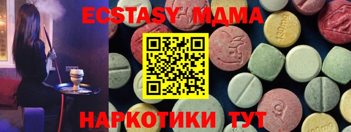 МДМА Molly Севастополь