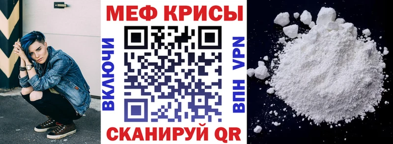 где купить наркотик  mega маркетплейс  Мефедрон mephedrone  Севастополь 