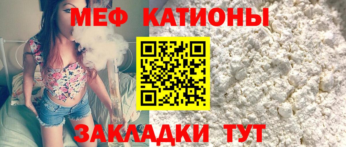 Севастополь  Меф  Вход с VPN  МЕФ  гидра ССЫЛКА  МЕФ мяу мяу  Мефедрон мяу мяу 