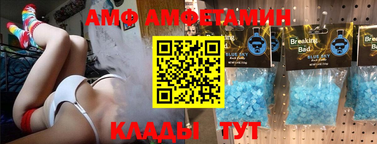 Метамфетамин пудра Севастополь