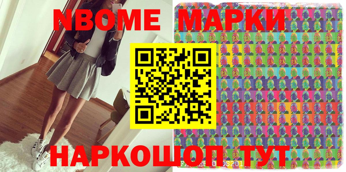 Марки NBOMe  Вход с VPN  Севастополь  Марки NBOMe 1,5мг 