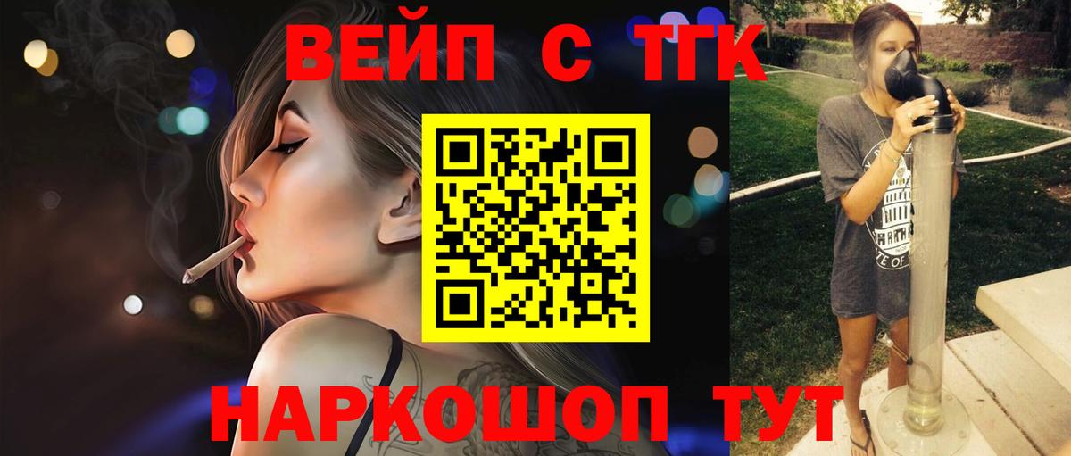ТГК гашишное масло Севастополь