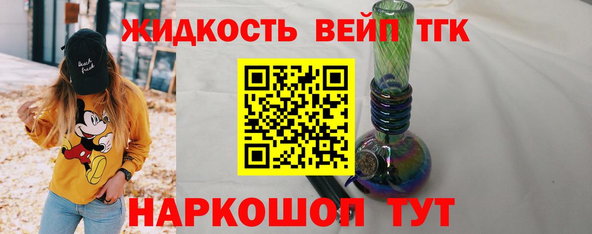 Дистиллят ТГК концентрат  Вход с VPN  Севастополь 