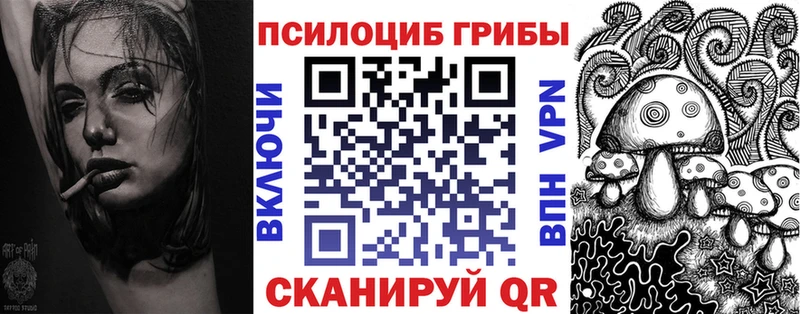 Галлюциногенные грибы MAGIC MUSHROOMS  ОМГ ОМГ как зайти  маркетплейс формула  Севастополь 