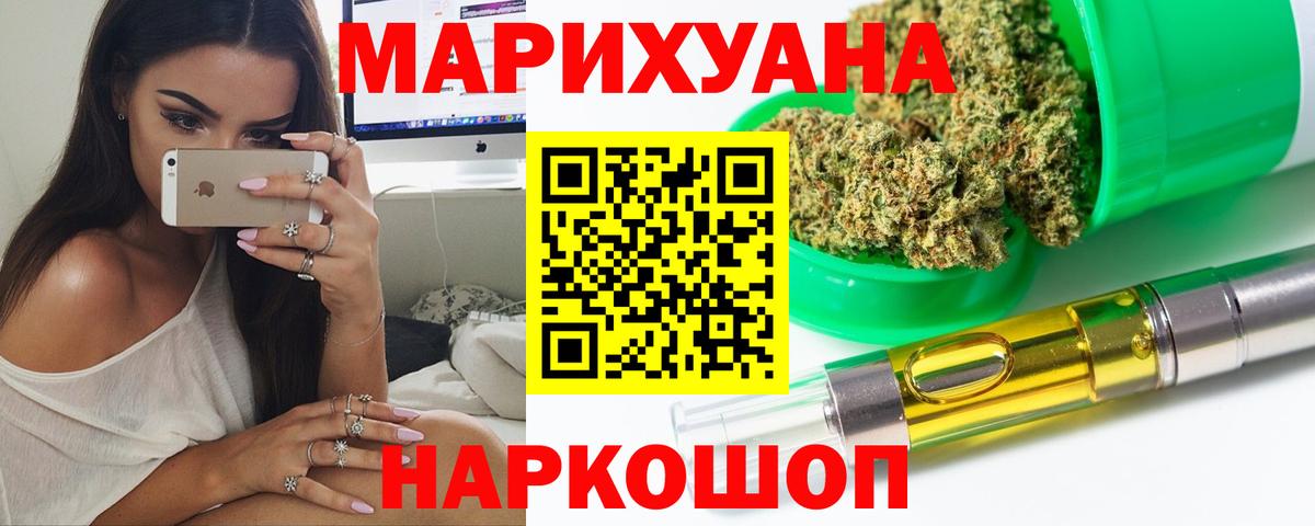 Бошки Шишки THC 21% Севастополь